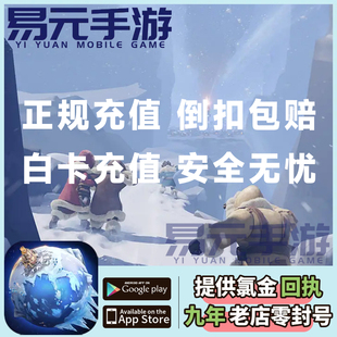 寒霜启示录手游 国际服 充值 极地求生 周卡 月卡 50000钻石 代充