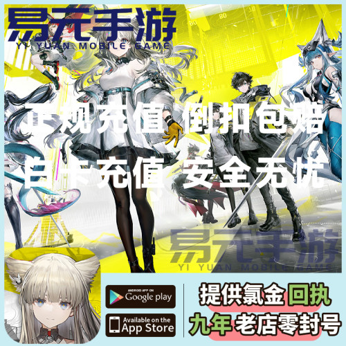 明日方舟：终末地代充国际服月卡礼包组合包质源石通行证全服充值