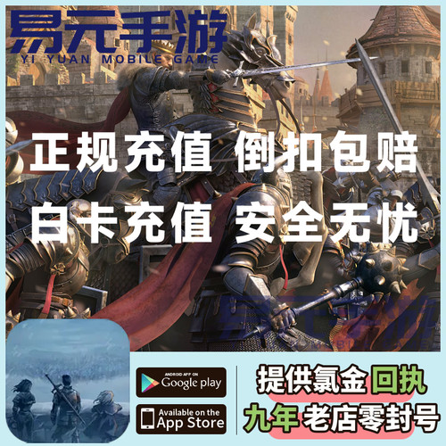 阿瓦隆之王代充凛冬破晓 国际服 King Of Avalon钻石礼包充值氪金