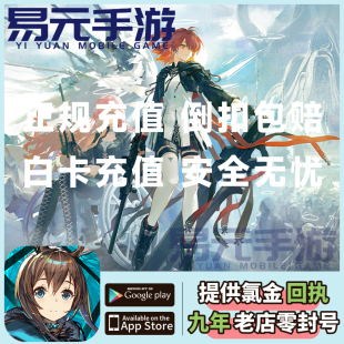 648元 月卡 源石礼包代充 328 198 明日方舟国服充值 168