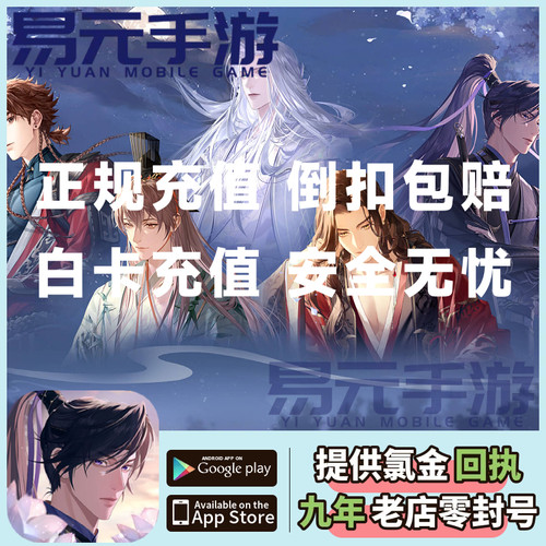 如鸢国服代充 月卡季卡地宫秘宝密探特训成长基金 白金币礼包充值