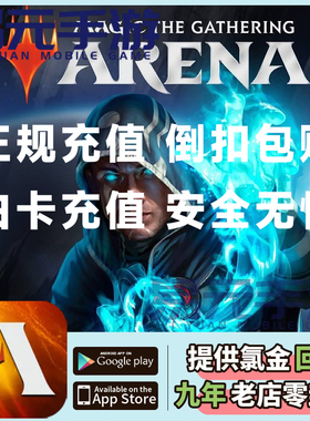 MTGA万智牌竞技场 Magic:TheGatheringArena 代购代充值40000钻石