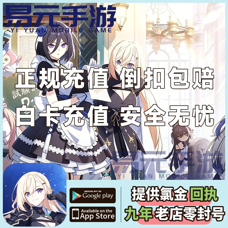 星之救援者 代充 StarSavior 国际服 港台服钻石月卡礼