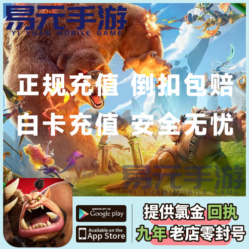 龙与纷争代充 万龙觉醒 Call of Dragons手游充值大小龙礼包 正规