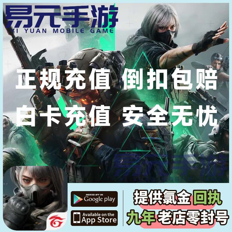 三角洲行动 港台服 国际服 三角币代充 Delta Force 