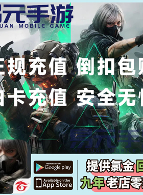 三角洲行动 港台服 国际服 三角币代充 Delta Force 通行证 充值