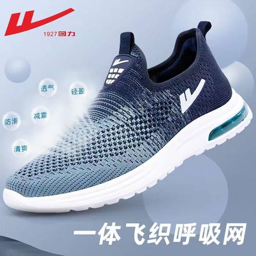 回力网鞋透气软底老北京运动鞋男