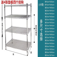 置物架 4层层架 不锈钢色碳钢储物架 厨房收纳架 四层鞋架 整理架