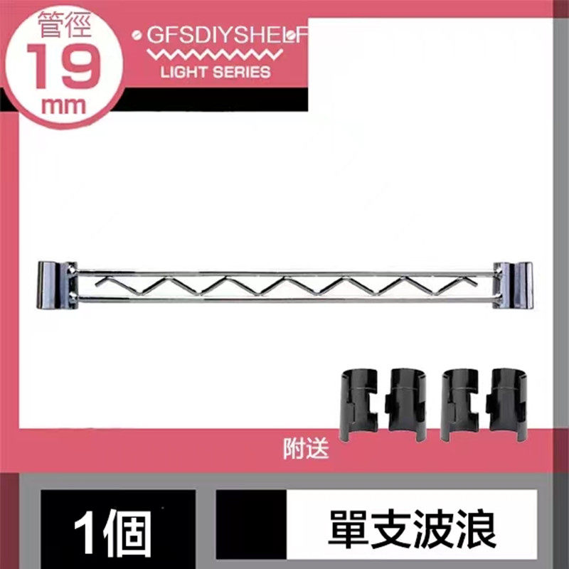 置物架单边护栏单支波浪围挡置物架货架子护档条组合层架波浪围挡