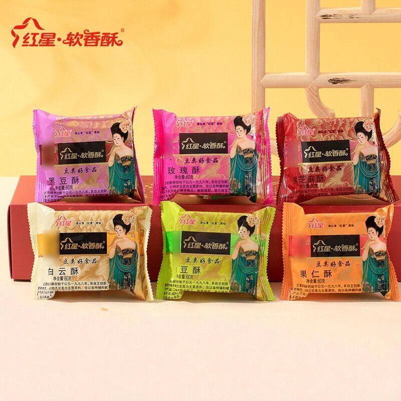 红星软香酥苏式酥皮糕点散装休闲零食小吃陕西春节年货送礼水晶饼