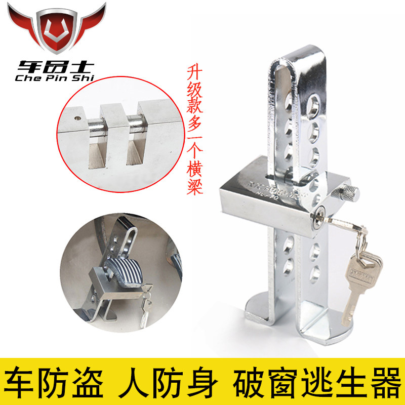 汽车用锁具方向盘锁防盗小车车锁防身车把安全刹车车头油门离合器在类目 汽车/用品/配件/改装, 汽车零配件, 防盗系统, 方向盘锁中 - 来自Buy2taobao.com提供专业的淘宝代购服务