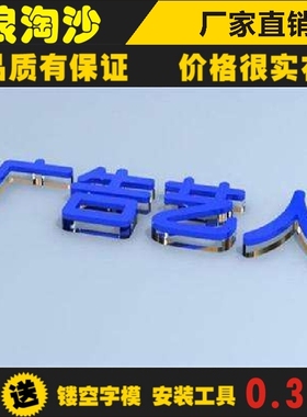 亚克力水晶字定制亚克力立体字体定做加工亚克力字体激光雕刻字体