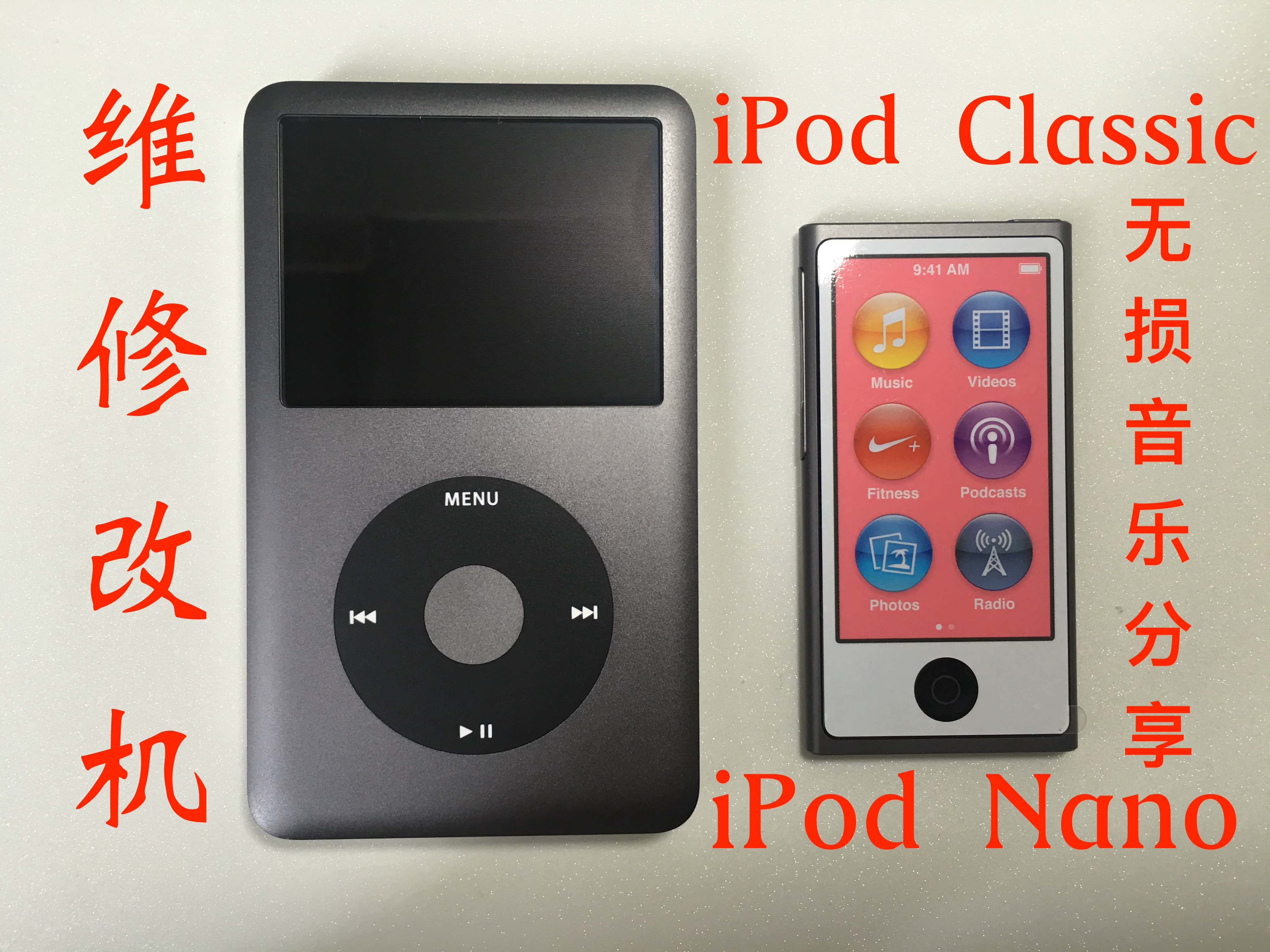 Безразрушающий обмен музыкой/Apple iPod Classic IPC3 ремонт модификация SSD жесткий диск батарея