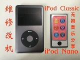 Неэтразитивное обмен музыкой/Apple iPod Classic Movic3 Modifice SSD Жесткая батарея диска