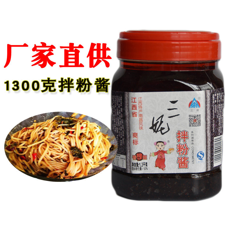江西特产三妮特色拌粉酱1300g拌面炒菜凉拌香辣酱调味酱调料图片