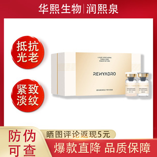 华熙生物润熙泉奢润新肌冻干精华冻干粉奢润新肌补水保湿舒缓