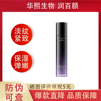 润百颜紧致充盈精粹水