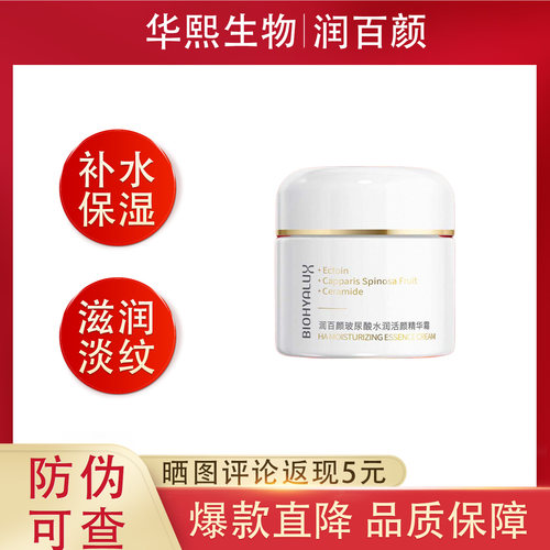润百颜玻尿酸水润活颜啵啵面霜