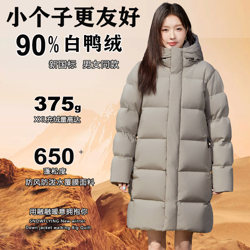 300克安心90白鸭绒户外极寒羽绒服男女中长款休闲东北加厚冬季外
