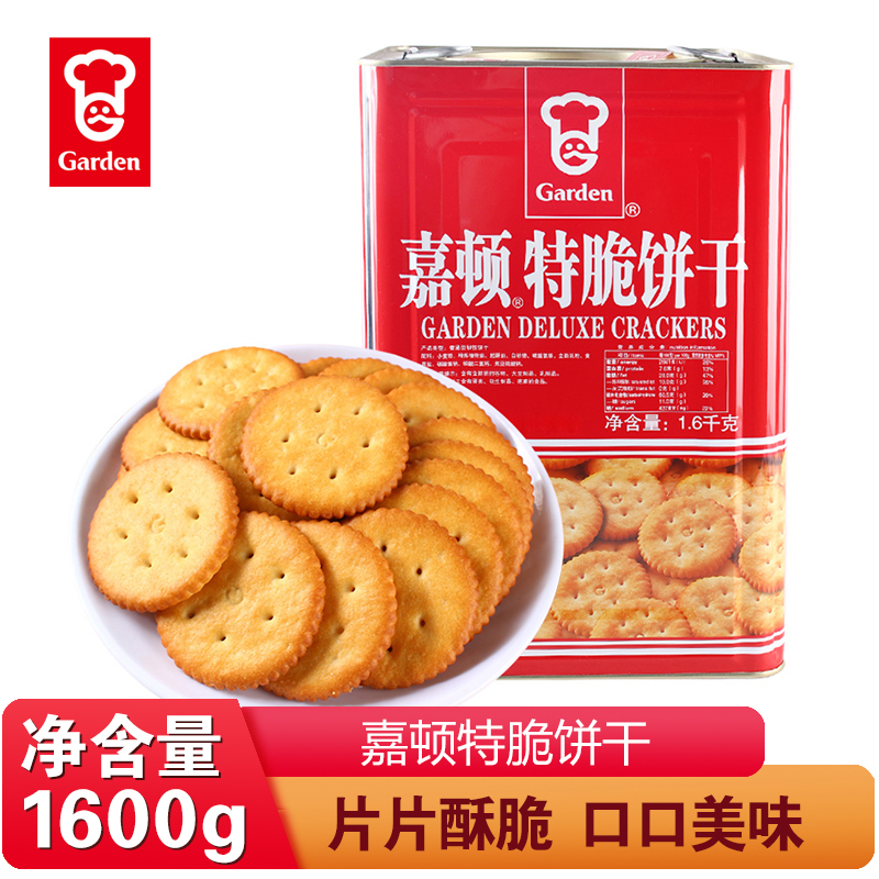 嘉顿特脆饼干铁罐装小圆饼干休闲零食新年年货送礼礼盒什锦饼干