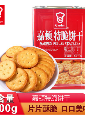 嘉顿特脆饼干休闲零食