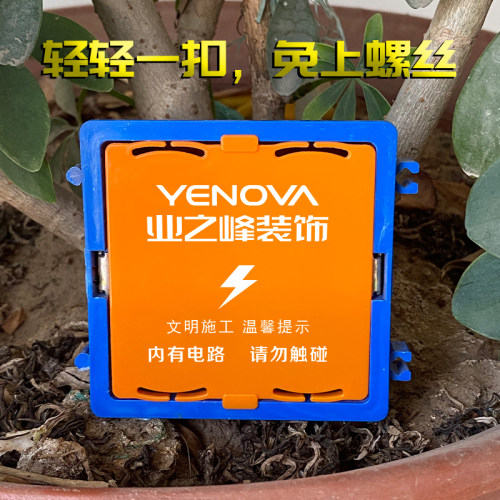 鼎厚底盒盖板免螺丝暗盒盖板