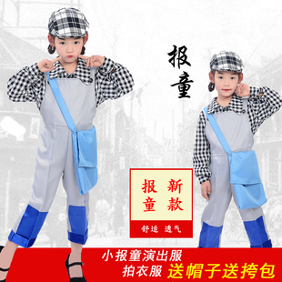 六一元旦儿童民间舞服装《报童晨曦》舞蹈演出服 桃李杯表演服装