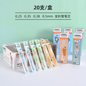 卡通中性笔芯0.5mm学生用全针管碳素笔水笔替芯签字笔黑色20支盒