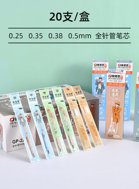 替芯0.5mm中性笔芯欧娅萱