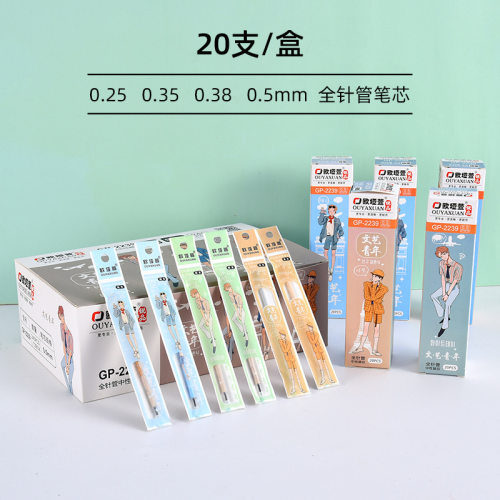 替芯0.5mm中性笔芯欧娅萱
