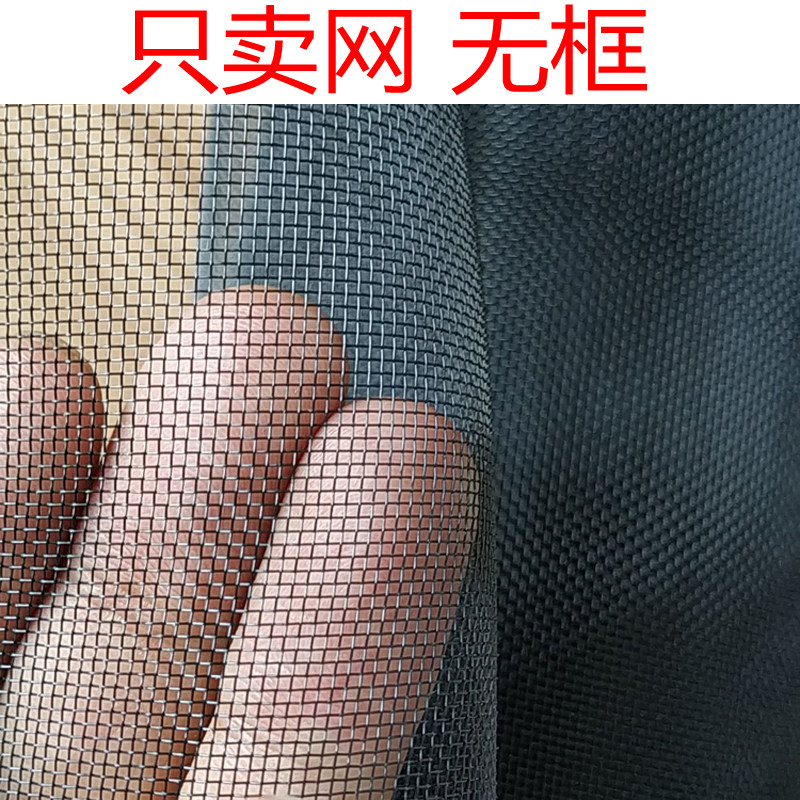 纱窗网自装40目pet家用防蚊