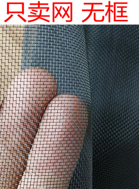 纱窗网自装40目pet家用防蚊