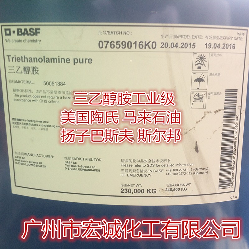 现货供应含量99%美国陶氏三乙醇胺 工业级 扬子巴斯夫/马石油 TEA