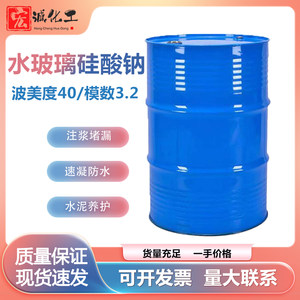 水玻璃泡花碱隧道建筑地铁注浆专