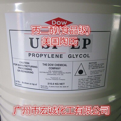 供应美国陶氏丙二醇PG 99.9% 食品级丙二醇烟油原料PG 1，2丙二醇