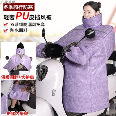 加厚电动车厂家直销挡风卡肩