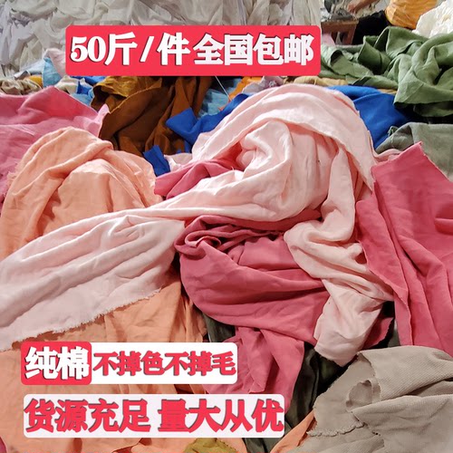 纯棉抹布全棉工业擦机布浅色不掉色不掉毛吸水吸油碎布头布料大块