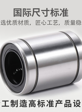进口直线滑动轴承LM8UU LM12UU LM16UU LL20UU13 25 30 35 405060