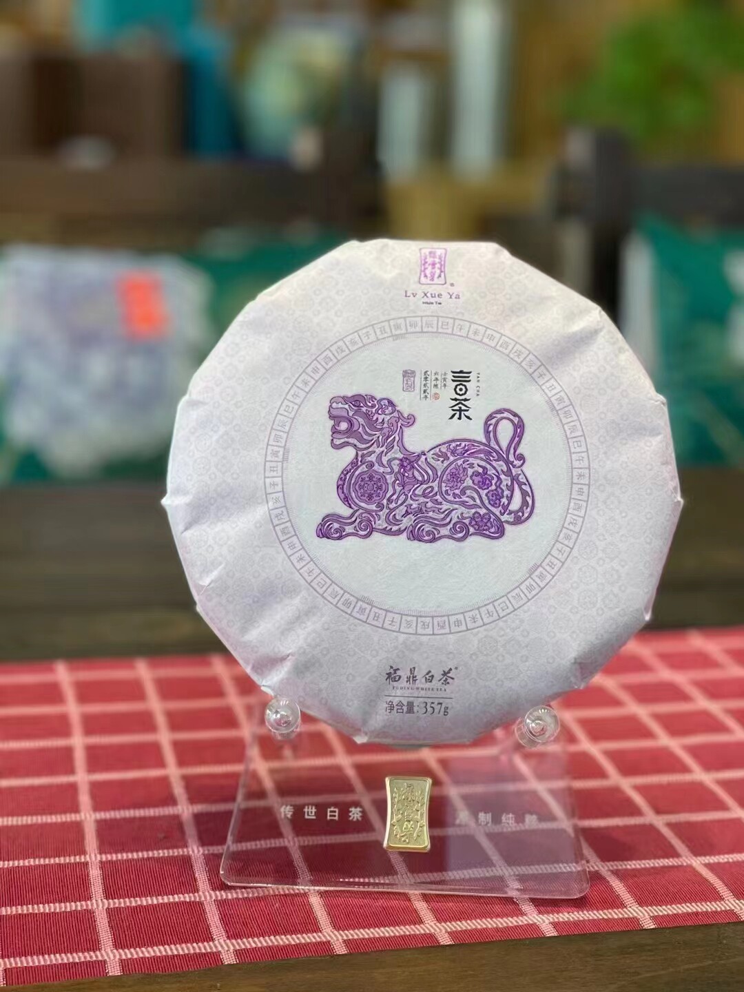 绿雪芽福鼎白茶虎年言茶生肖2016年老白茶369系列6年陈白牡丹寿眉