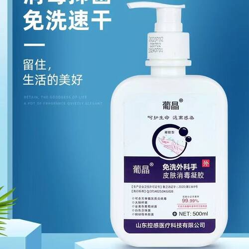 免洗洗手消毒凝胶500ml抑菌杀菌消毒液速干75%酒精洗手液