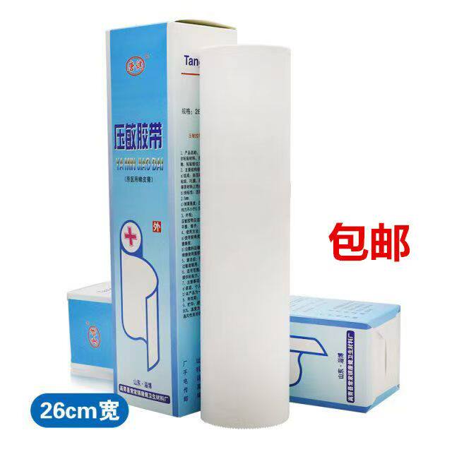 唐建26*5米医用胶布棉布图片