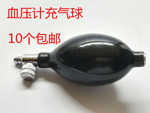满10个包邮鱼跃血压水银乳胶气囊充气球加压球充气皮球血压计配件
