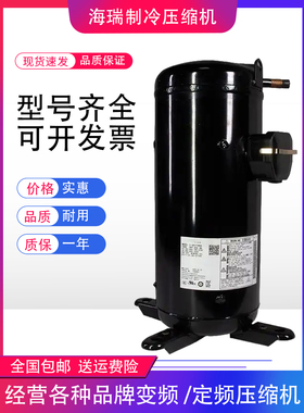 C-SB373H8A原装三洋5匹空气能空调压缩机C-SB453H8A C-SBX180H38