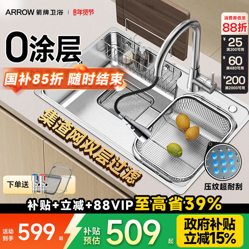箭牌卫浴304不锈钢厨房水槽大单槽家用台下洗碗水池洗菜盆聚宝盆,家装主材,水槽套餐,淘宝优惠券,粉丝福利购,淘宝优惠卷
