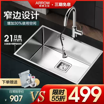 箭牌厨房304不锈钢水槽单槽套餐台下盆洗菜盆洗菜池洗碗大单槽