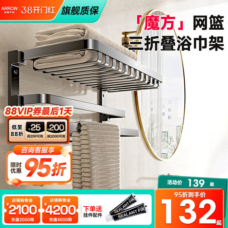 箭牌太空铝枪灰三角置物架卫浴五金浴巾挂件卫生间免打孔收纳角篮