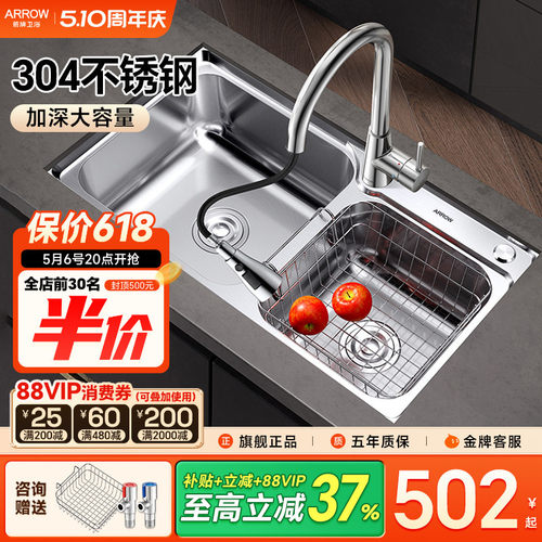 箭牌304不锈钢加厚厨房水槽双槽