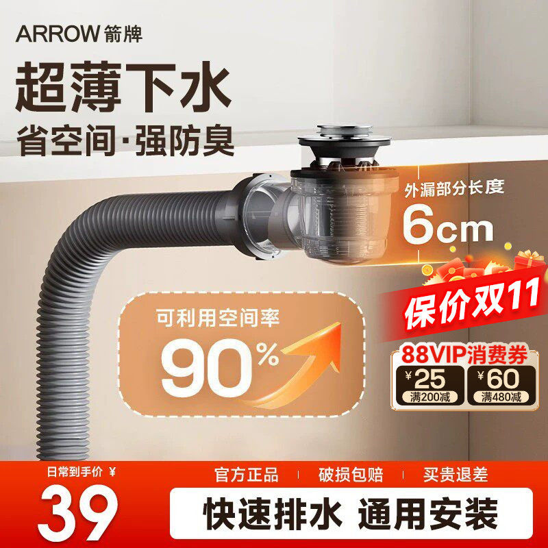 箭牌洗脸盆下水器洗手盆下水管台下盆配件弹跳排水管防臭通用软管