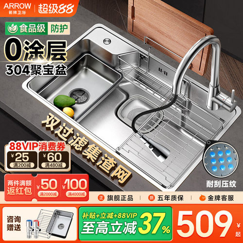 箭牌不锈钢大口径大单槽送多配件