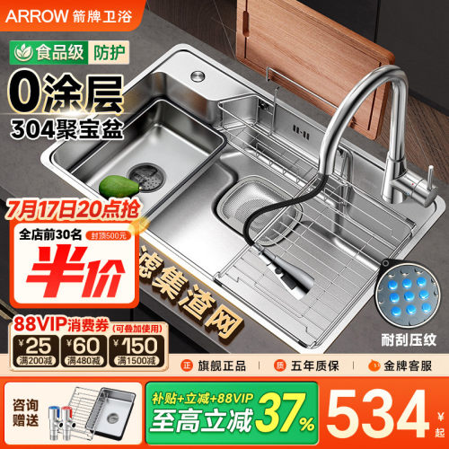 箭牌不锈钢大口径大单槽送多配件